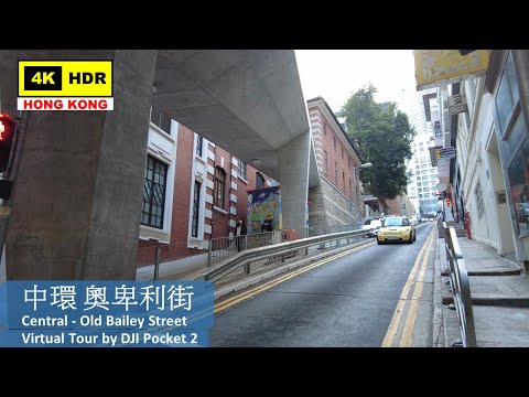 【HK 4K】中環 奧卑利街 | Central - Old Bailey Street | DJI Pocket 2 | 2022.01.08