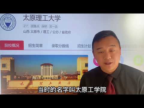 太原理工大学郑强书记，在2023“春之韵”音乐会上发表激情演讲！