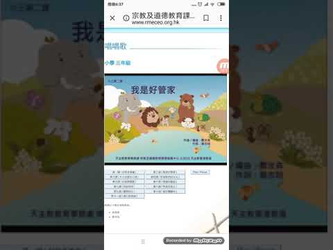 天主教教育事務處