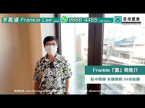 【Frankie「置」筍推介】勝利道1號低層A室