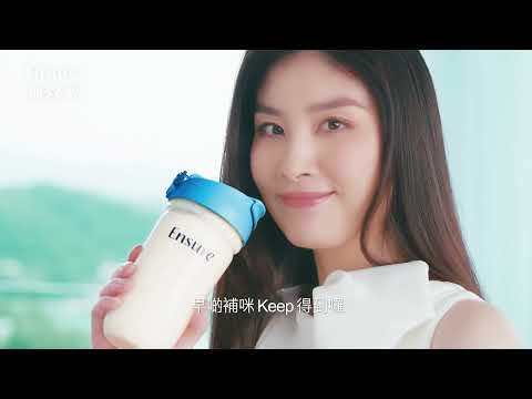 陳慧琳 Kelly Chen - 雅培 Ensure加營素廣告2023  @kellychenwailam @abbottnutritionhongkong2011